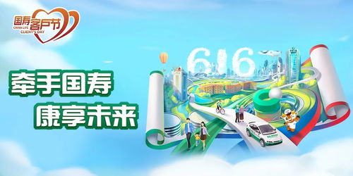 客戶節盛典 十六項品牌活動點燃養老服務新火花
